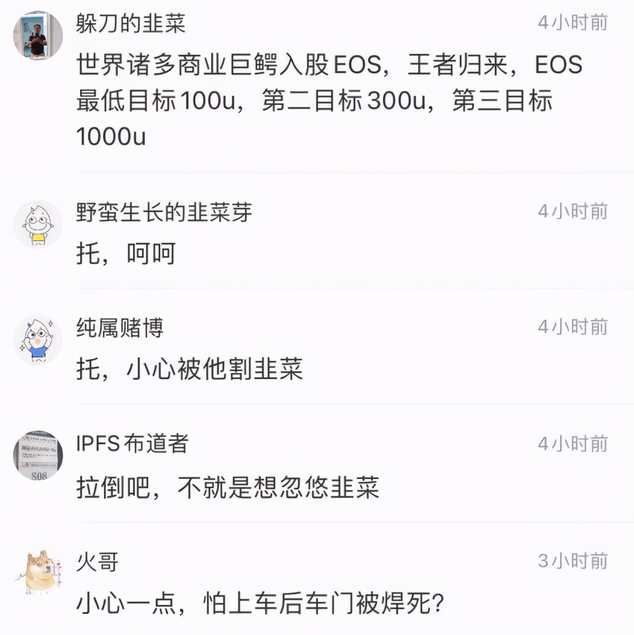 柚子币今日行情走势（非小号图） 火币资讯 第3张