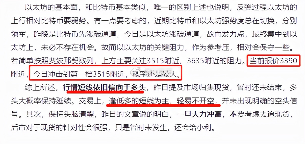 以太坊币今日价格（走势图） 火币资讯 第2张