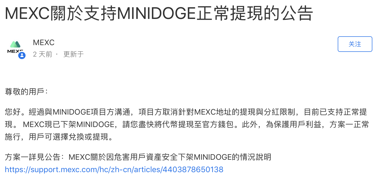 抹茶交易所官网（app下载） 火币资讯 第2张