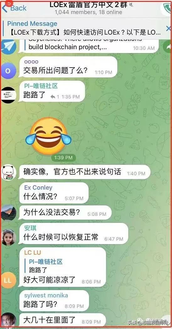 雷盾交易所（官网app下载） 火币资讯 第2张