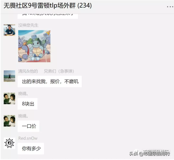 雷盾交易所（官网app下载） 火币资讯 第8张
