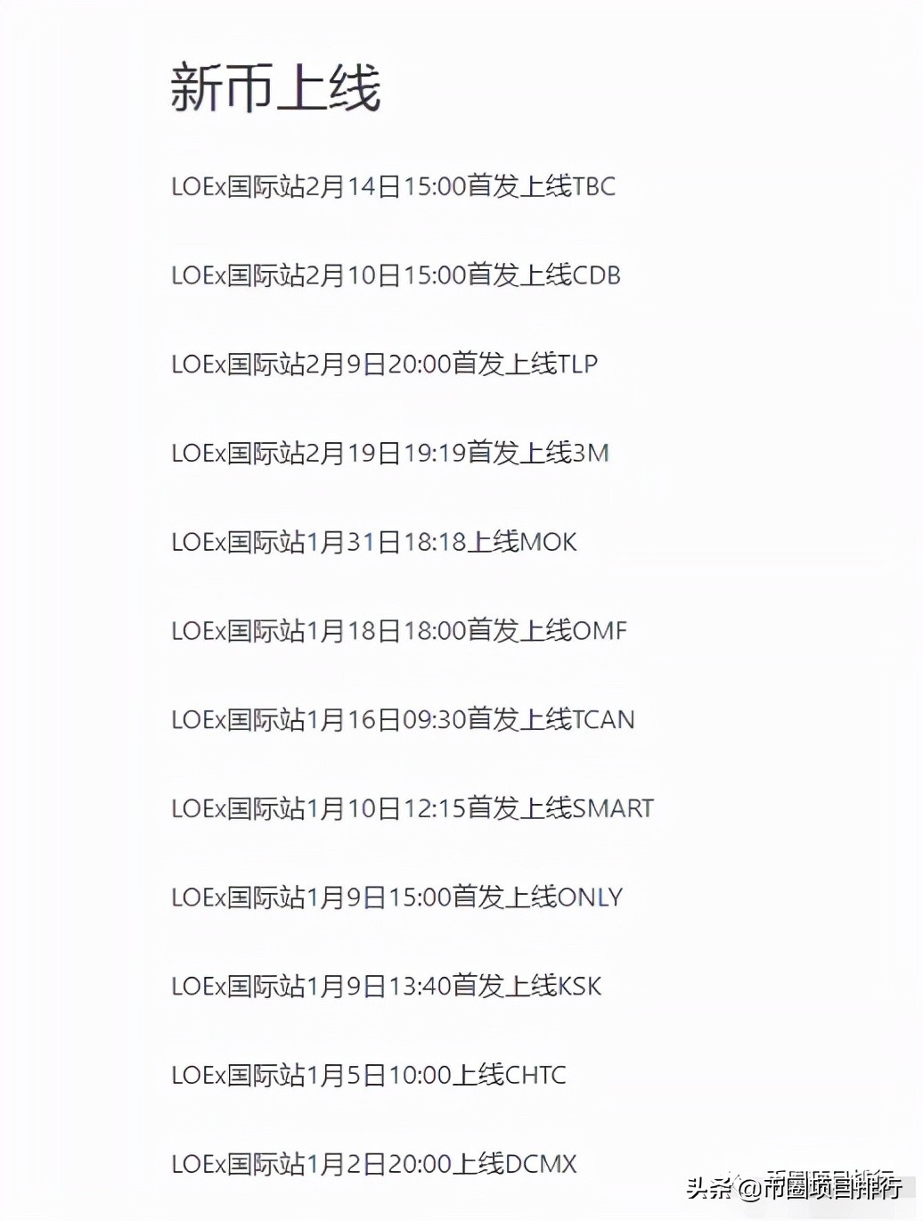 雷盾交易所（官网app下载） 火币资讯 第12张