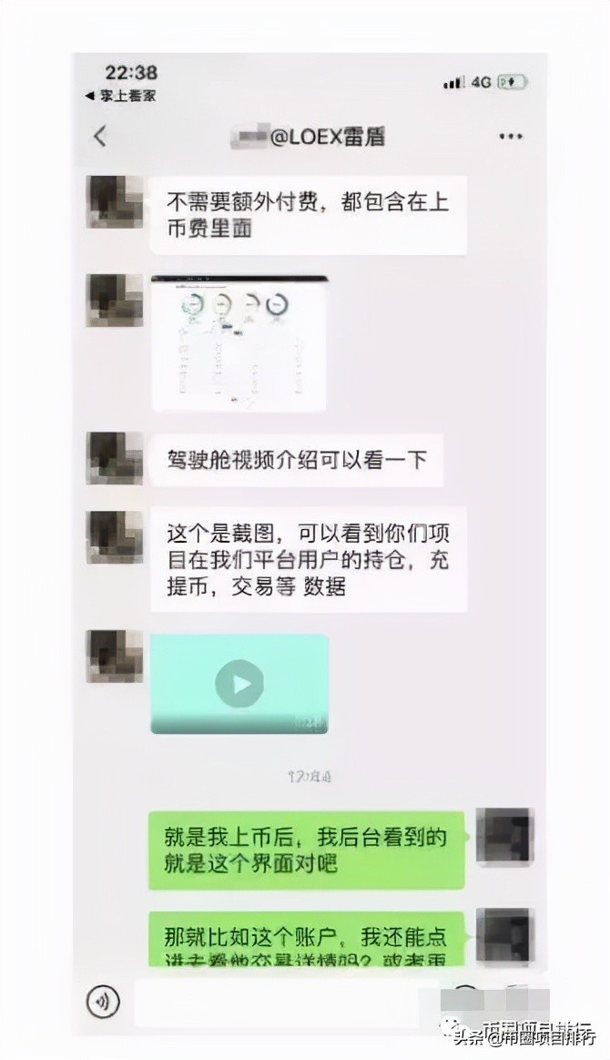 雷盾交易所（官网app下载） 火币资讯 第13张