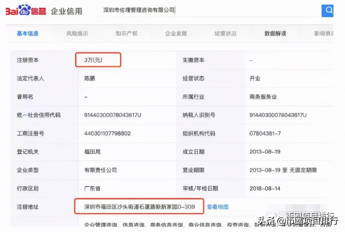 雷盾交易所（官网app下载） 火币资讯 第16张