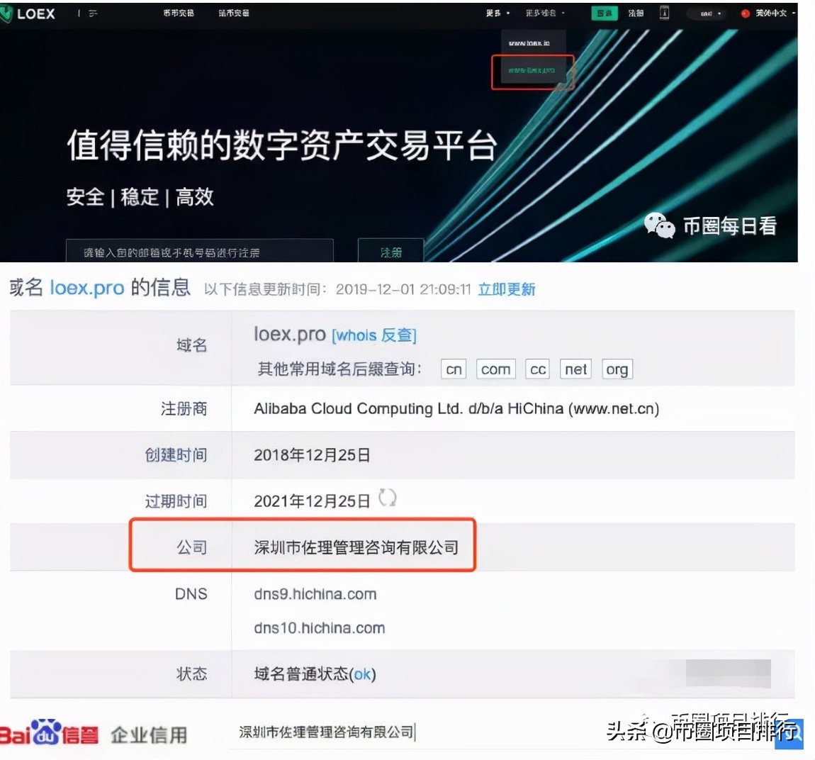 雷盾交易所（官网app下载） 火币资讯 第15张