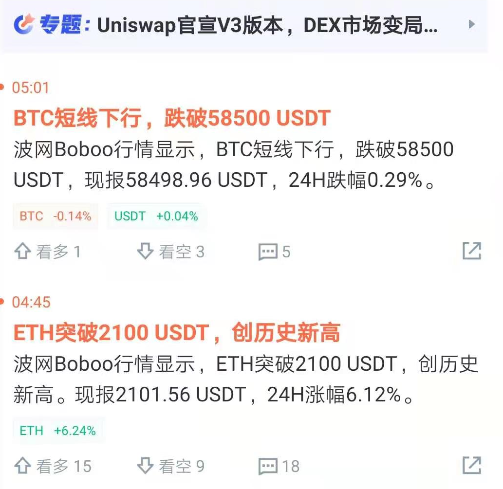 交易所网站排名（交易平台app下载） 火币资讯 第2张