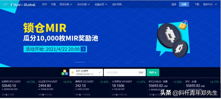 火币网中国交易平台（官网）