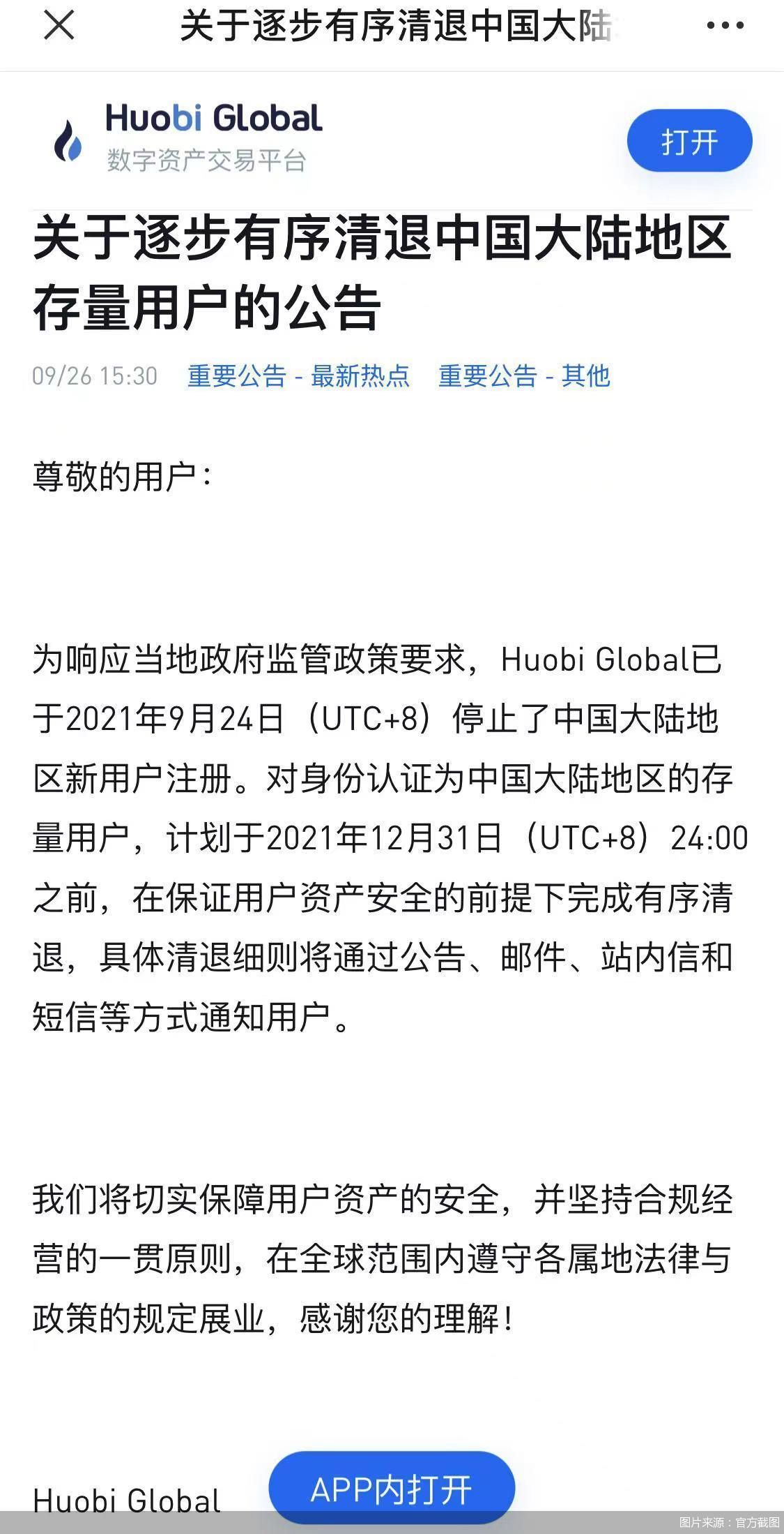 币圈交易平台APP排名（币圈交易所）