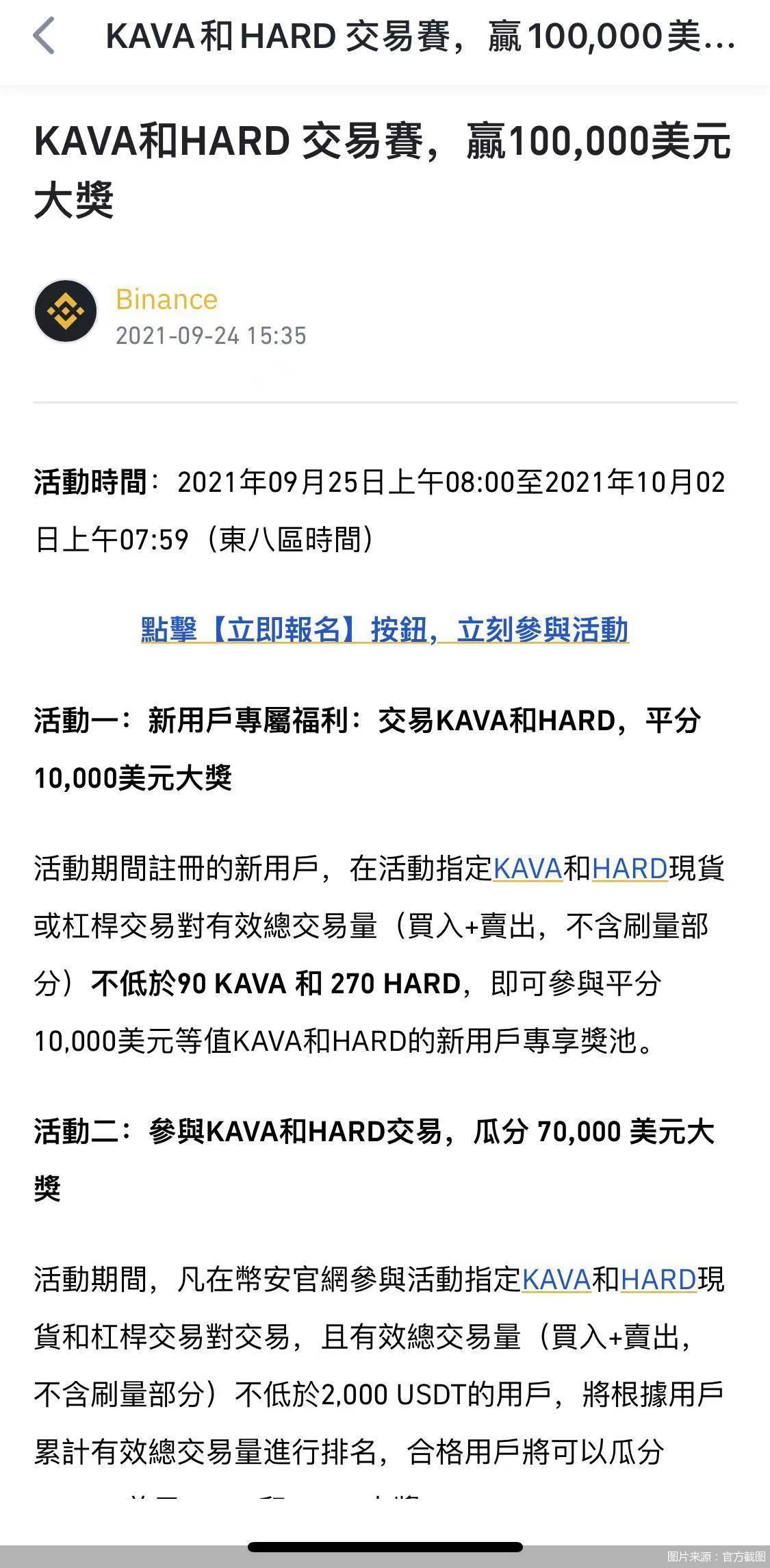 币圈交易平台APP排名（币圈交易所） 火币资讯 第2张