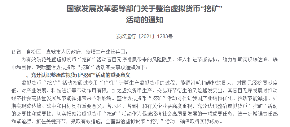 比特币实时价格行情（走势分析） 火币资讯 第2张