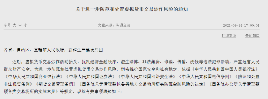 比特币实时价格行情（走势分析）