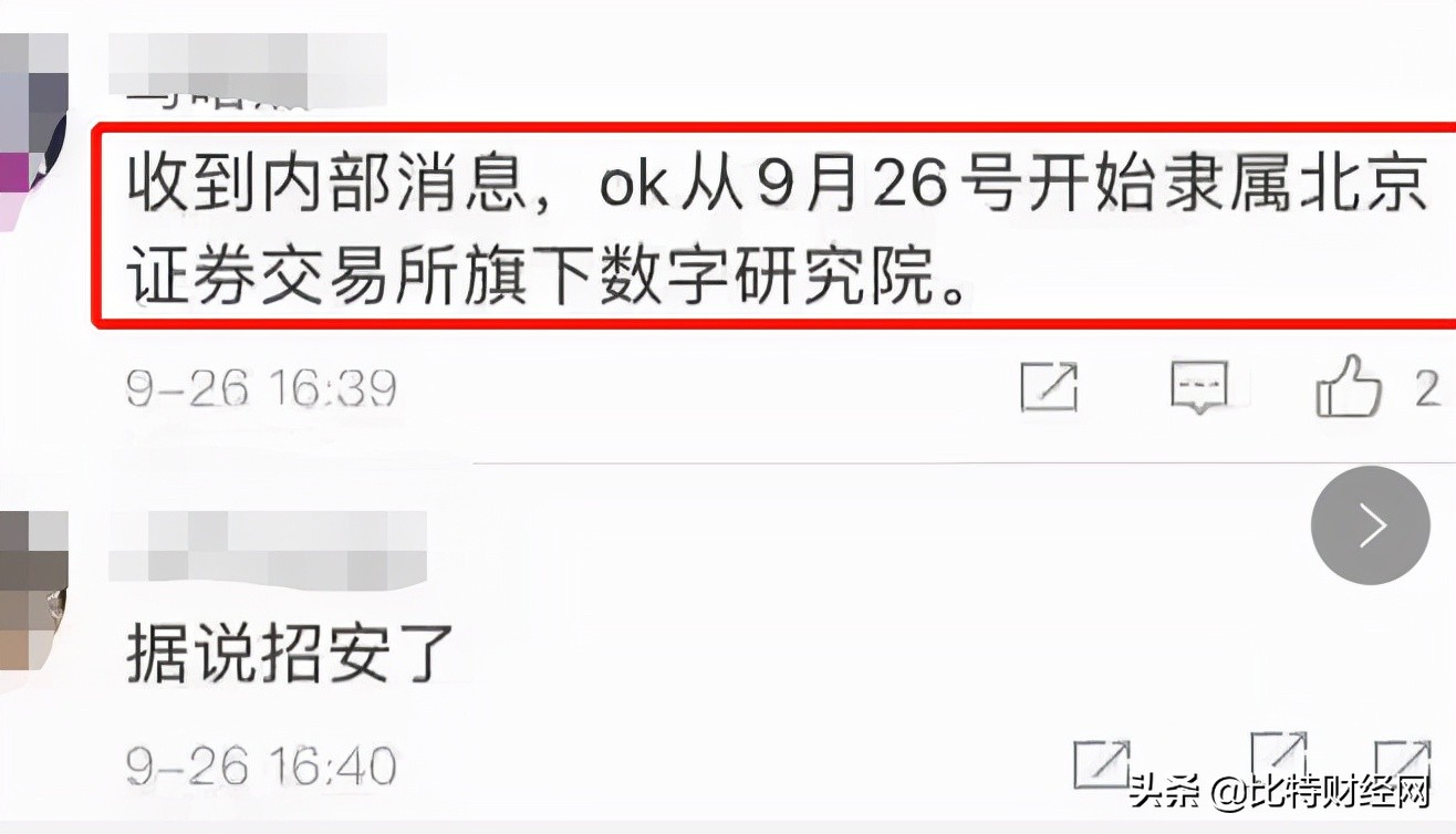 usdt是什么币（usdt价格今日行情） 火币资讯 第4张
