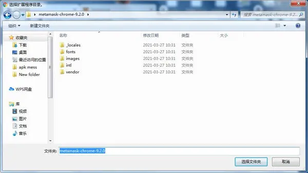 metamask小狐狸钱包（官网手机钱包下载） 火币资讯 第4张