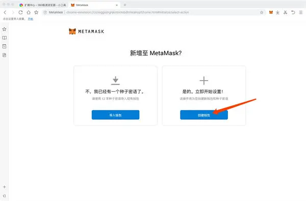metamask小狐狸钱包（官网手机钱包下载） 火币资讯 第6张