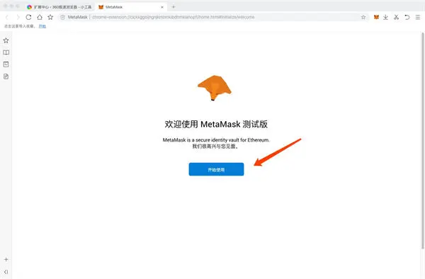 metamask小狐狸钱包（官网手机钱包下载） 火币资讯 第5张