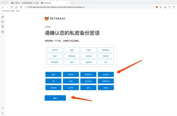metamask小狐狸钱包（官网手机钱包下载） 火币资讯 第11张
