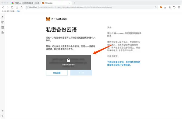 metamask小狐狸钱包（官网手机钱包下载） 火币资讯 第9张