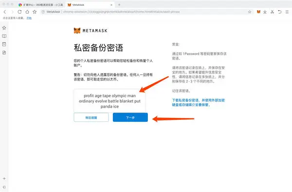 metamask小狐狸钱包（官网手机钱包下载） 火币资讯 第10张