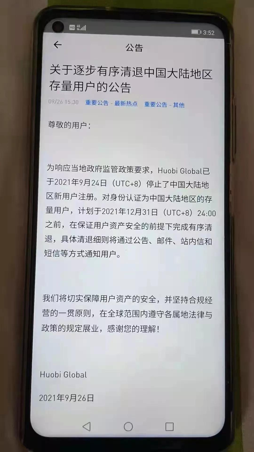 ht币价格（今日行情走势） 火币资讯 第2张