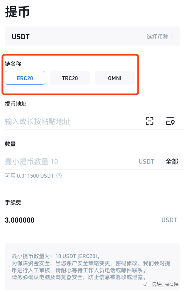 erc20是什么链（erc20和trc20的区别） 火币资讯 第5张