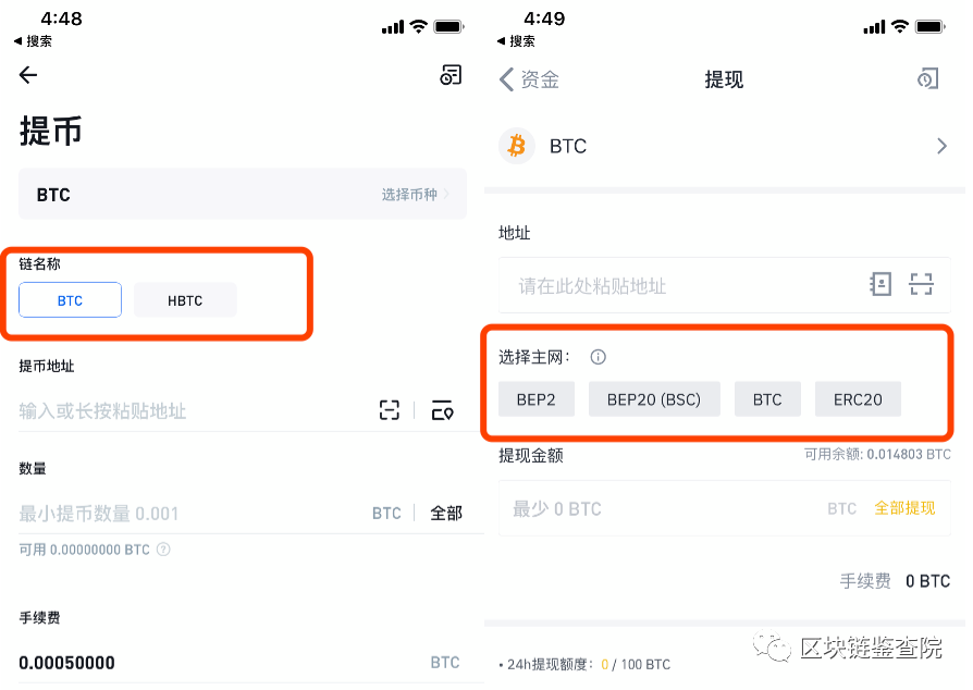 erc20是什么链（erc20和trc20的区别） 火币资讯 第6张