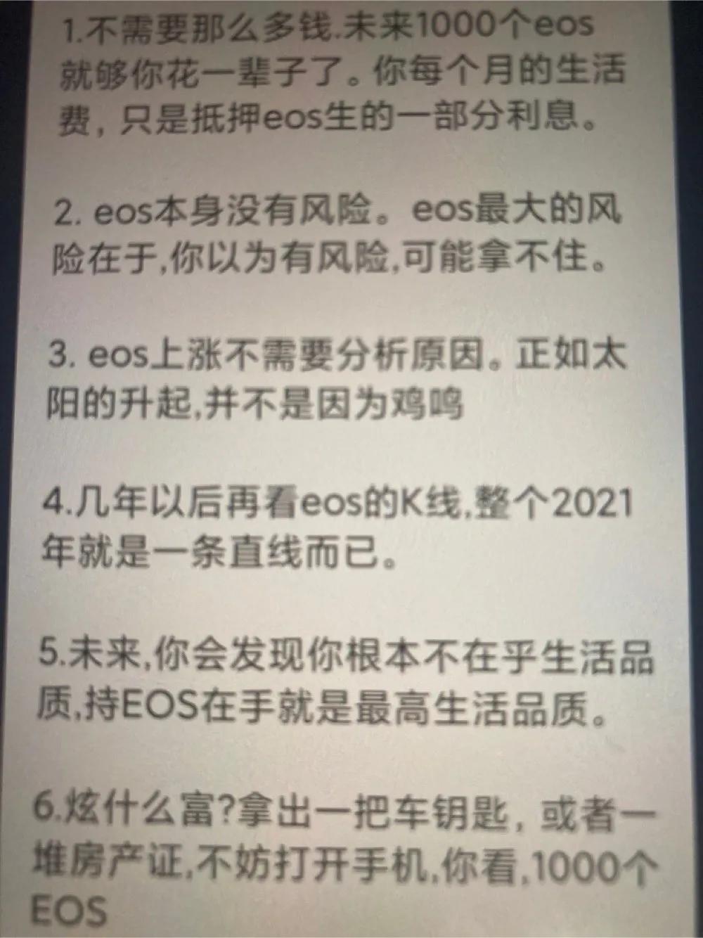 eos价格今日行情走势（美元） 火币资讯 第4张