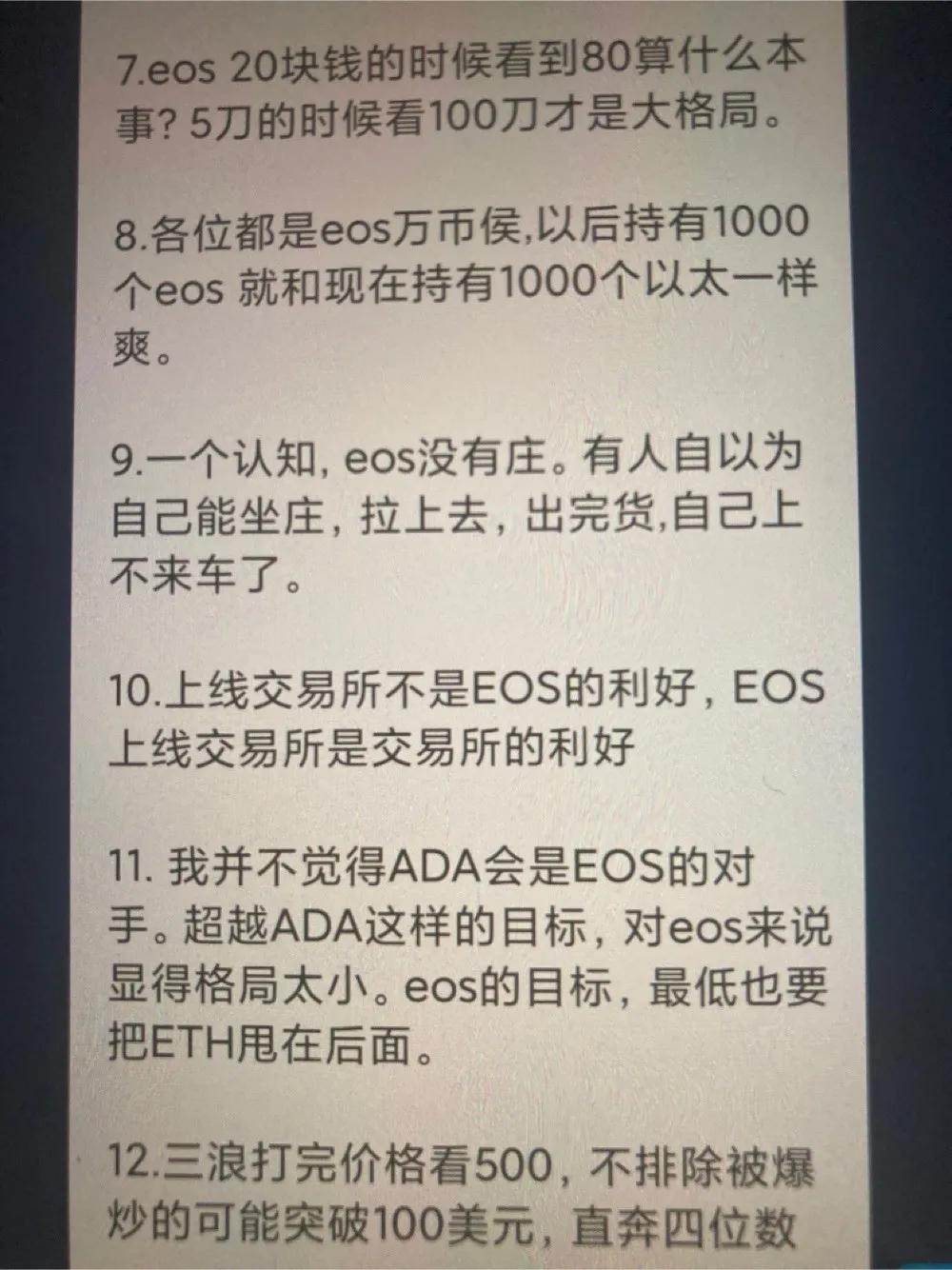 eos价格今日行情走势（美元） 火币资讯 第5张