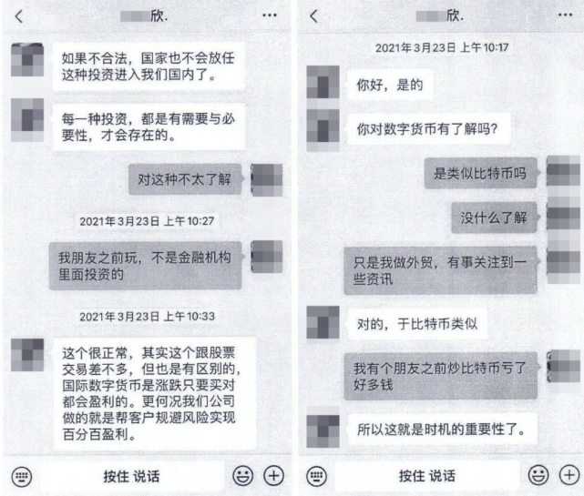 朋友玩虚拟货币一年赚几百万（真实经历） 火币资讯 第2张
