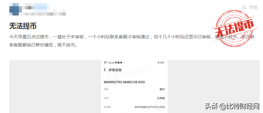 瓦特交易所靠谱吗（官网app下载） 火币资讯 第3张