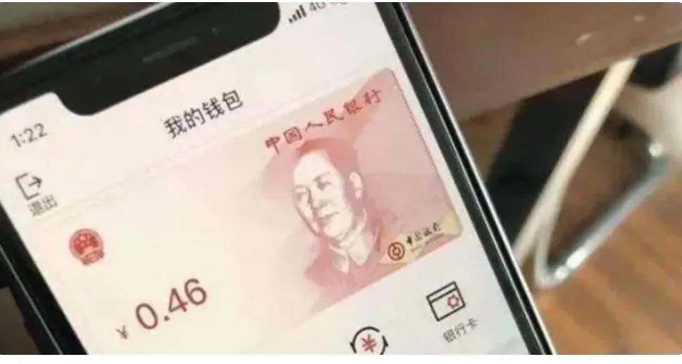 央行数字货币2021年最新的消息