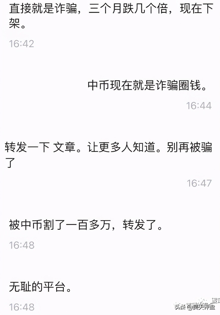 中币交易所（app官网下载）