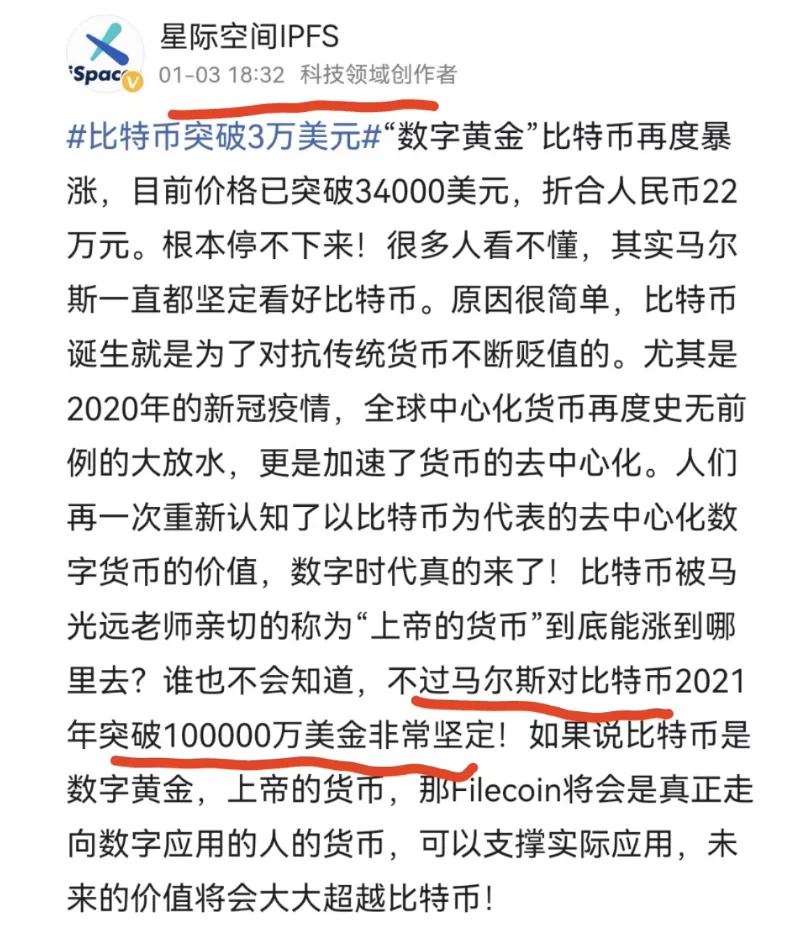 2021年fil币预估多少一枚（行情精准分析） 火币资讯 第13张