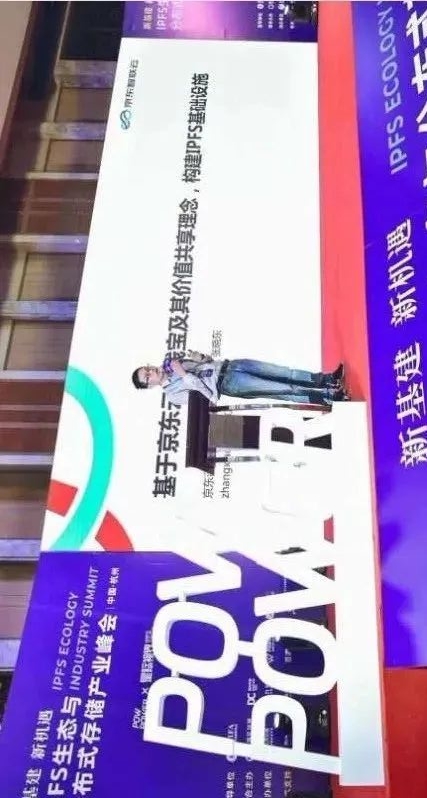 中国做ipfs公司排名（都有哪些好公司） 火币资讯 第4张