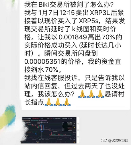 biki交易所app下载（最新版） 火币资讯 第2张