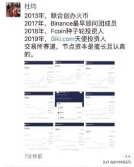 biki交易所app下载（最新版） 火币资讯 第4张