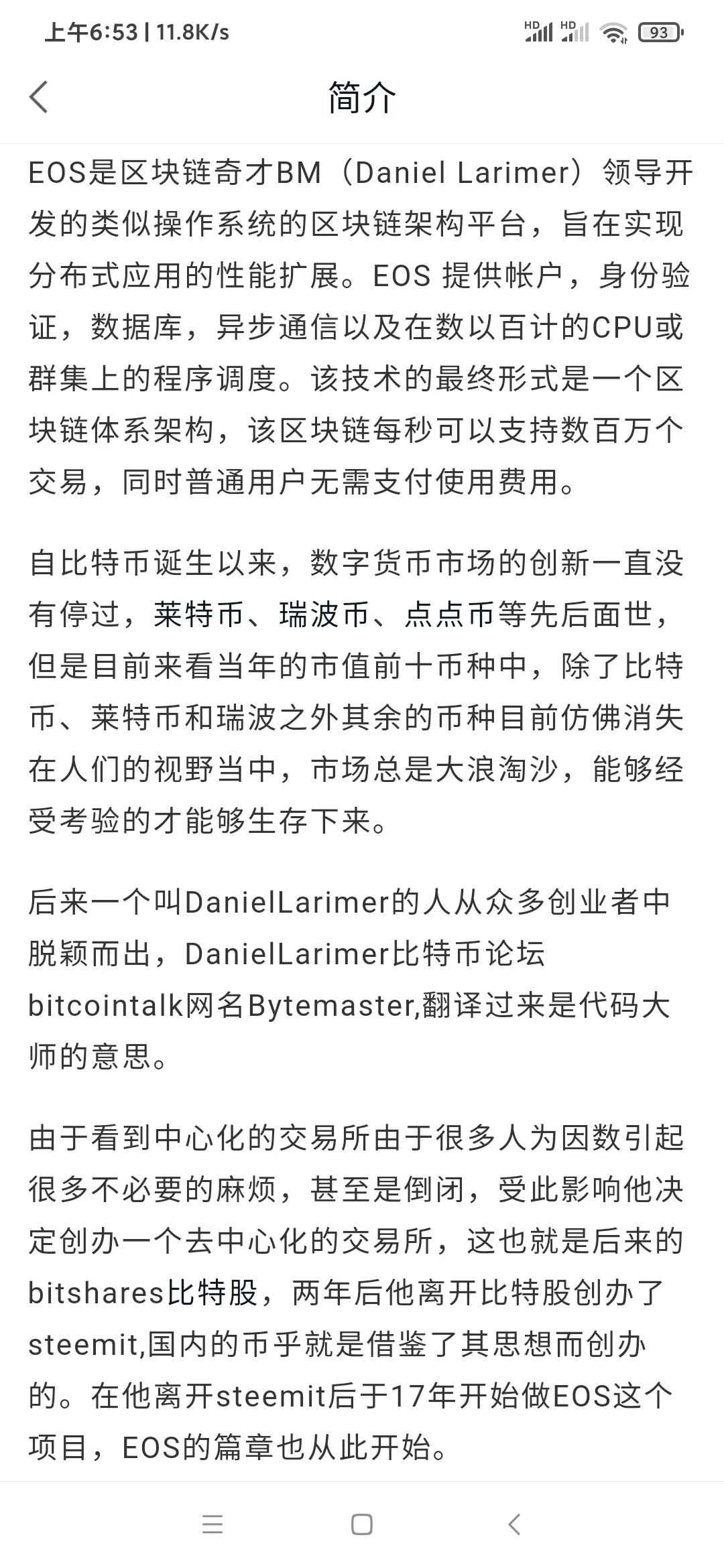 eos价格今日行情（走势分析）