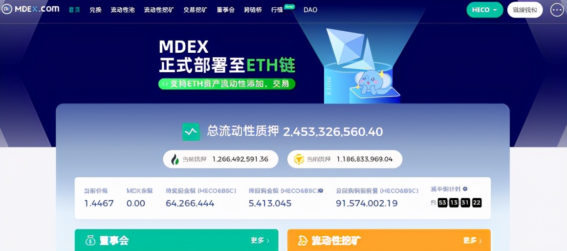 uniswap交易所官网（app下载） 火币资讯 第3张