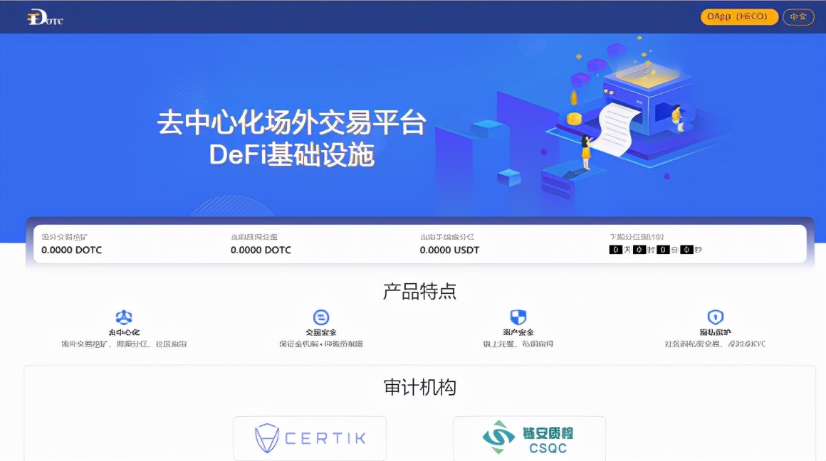 uniswap交易所官网（app下载） 火币资讯 第1张