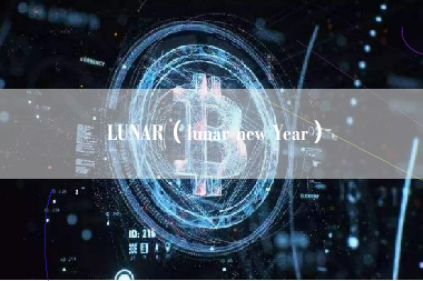 LUNAR（lunar new Year）