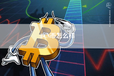 BCN币怎么样