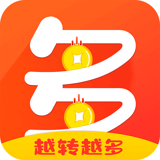 多多转 多多转
