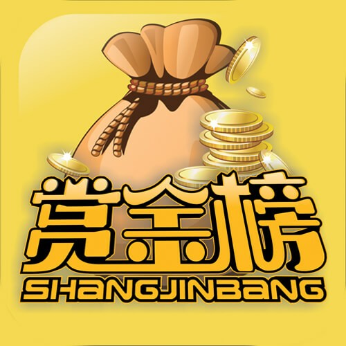 赏金榜 赏金榜